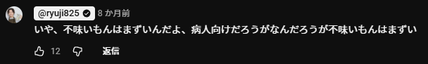 ennui_second's tweet photo. リュウジさん
まずいものはまずいという主義のくせに
自分のレシピの鶏肉が生ゴミと言われて
みんな～僕の料理が生ゴミって言われちゃったよ～ぴえーんみたいなスタンス取るの
本当にダサい行動だと思いました。 https://t.co/BZ3D0k8kDl