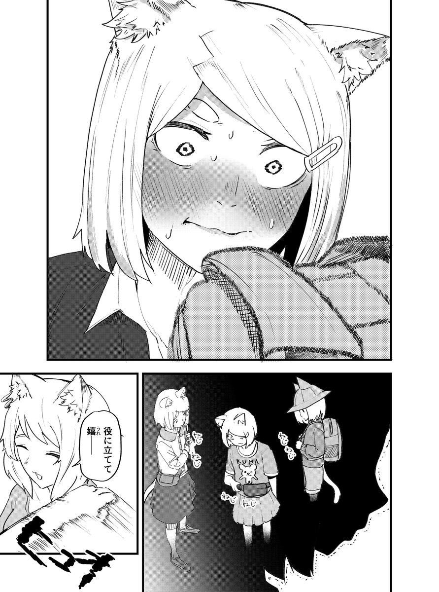 ニャーは5歳から知ってたにゃ | ヤニねこ さんのマンガ | ツイコミ(仮)