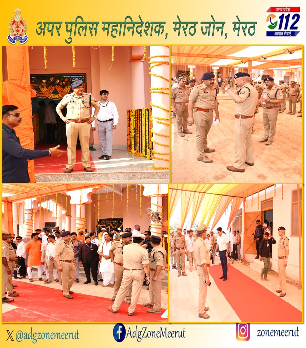 adgzonemeerut's tweet photo. आज दि.11.05.26 को @adgzonemeerut द्वारा #COM_MRT,#DIG_MRT,#DM_BPT,#SP_BPT के साथ मा0 महानुभाव के कार्यक्रम के दृष्टिगत थाना दोघट क्षेत्रान्तर्गत श्री शिव गोरखनाथ आश्रम भवन एवं हॉल के आस पास के क्षेत्र का भ्रमण कर सुरक्षा व्यवस्था का जायजा लेकर सम्बन्धित को आवश्यक निर्देश दिये । https://t.co/iq5S44akmo