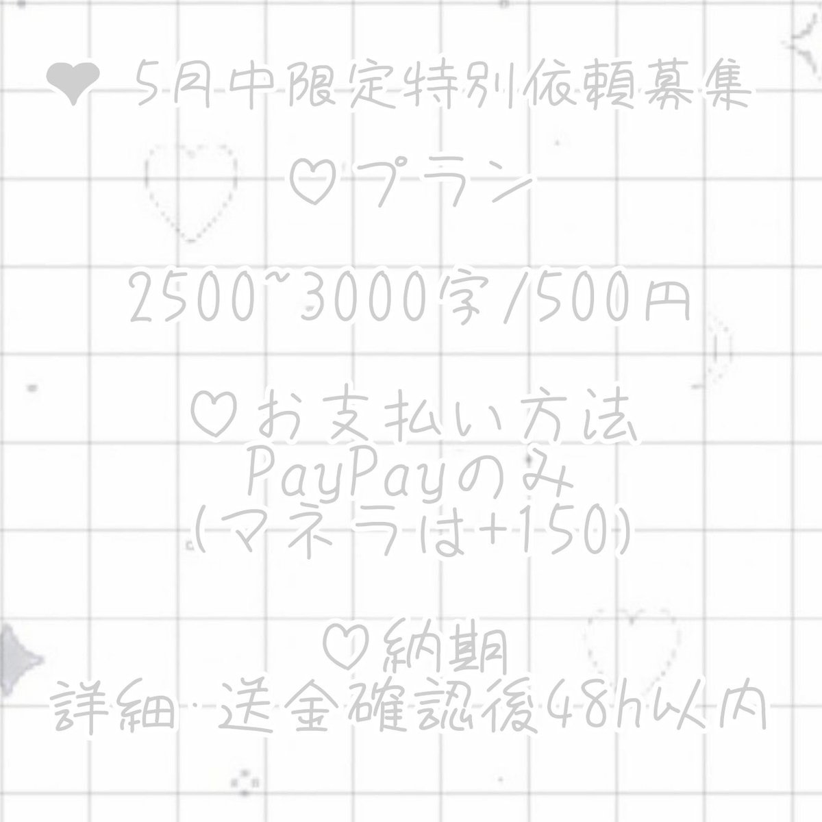 いぶき♥ご依頼募集中·̩͙ ˚⋆ tweet media