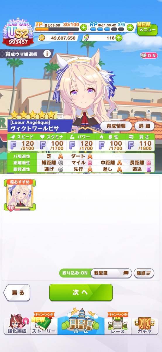 ⭐︎5ダート中距離差しだとピサしか出てこないって会う豆知識