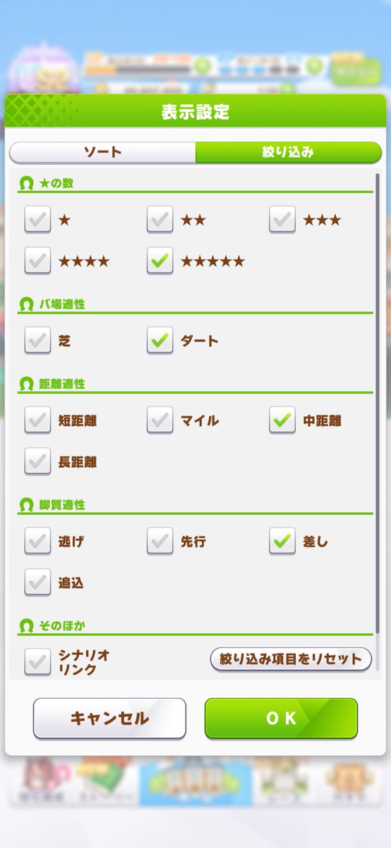 ⭐︎5ダート中距離差しだとピサしか出てこないって会う豆知識