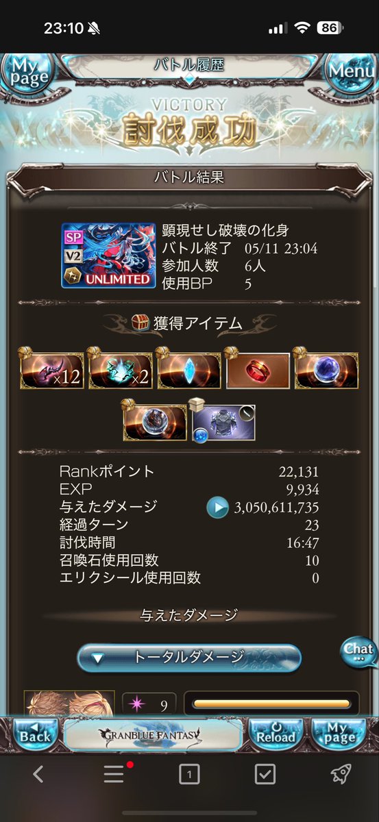Hemotion4111's tweet photo. ヴェルサシア初クリア！！
DPT1.3なら許される気がするからこれからも頑張ろう！ https://t.co/RbEXm8HZmh