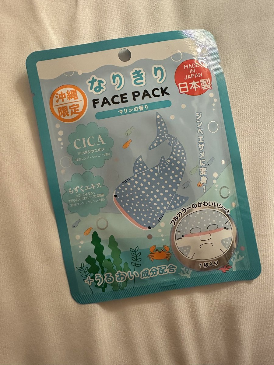 velle_ii's tweet photo. 沖縄ナウ、めっちゃ気になって買ってきた https://t.co/TXTtGSAF1q