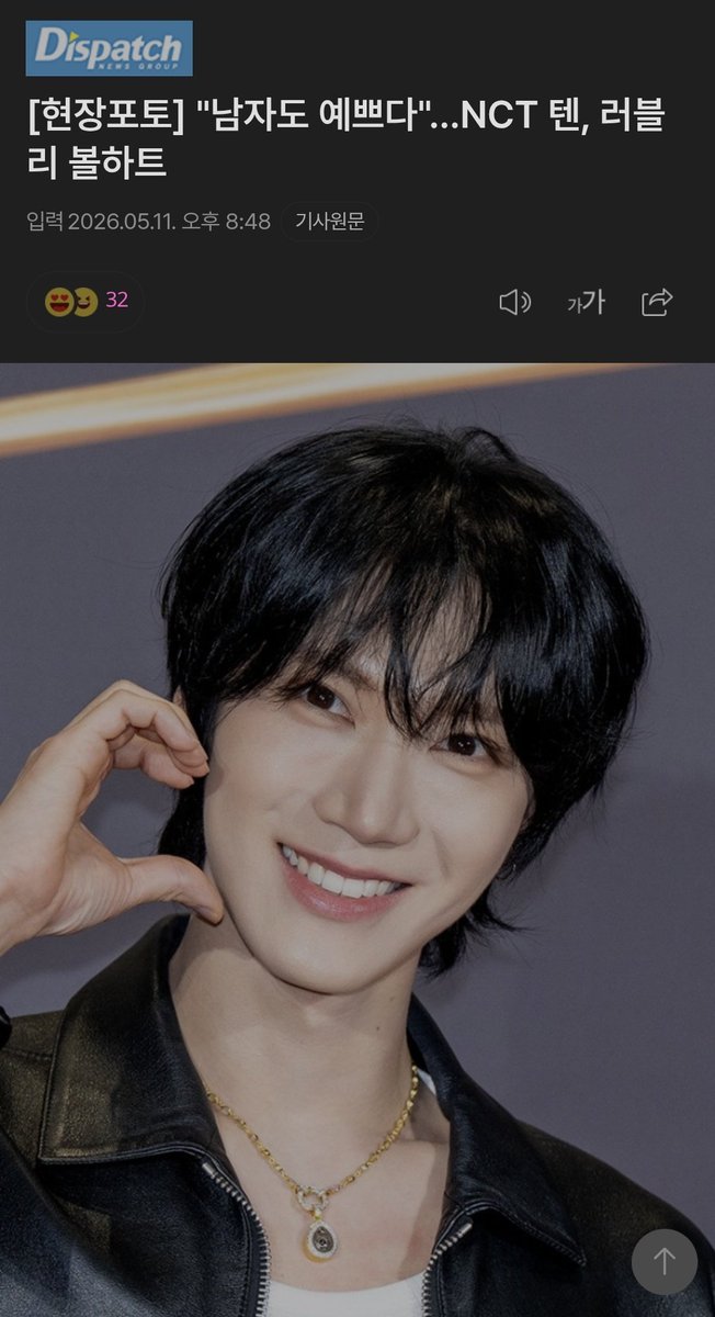 Dispatch ช่องทางเว็บมาแล้ว 
" ผู้ชายก็น่ารักล์เหมือนกันนะ " 💖 เลยเหรอ
( plz react &amp; share 🙏 )

🔗 naver.me/58q3nQ7I

#텐 #TEN #TENLEE #เตนล์