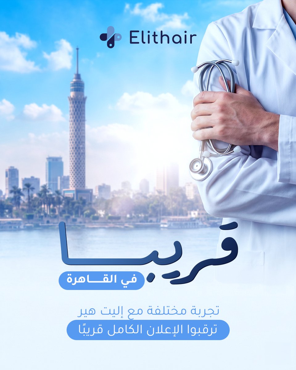 انتظروا التفاصيل قريباً..

#اسطنبول #القاهرة