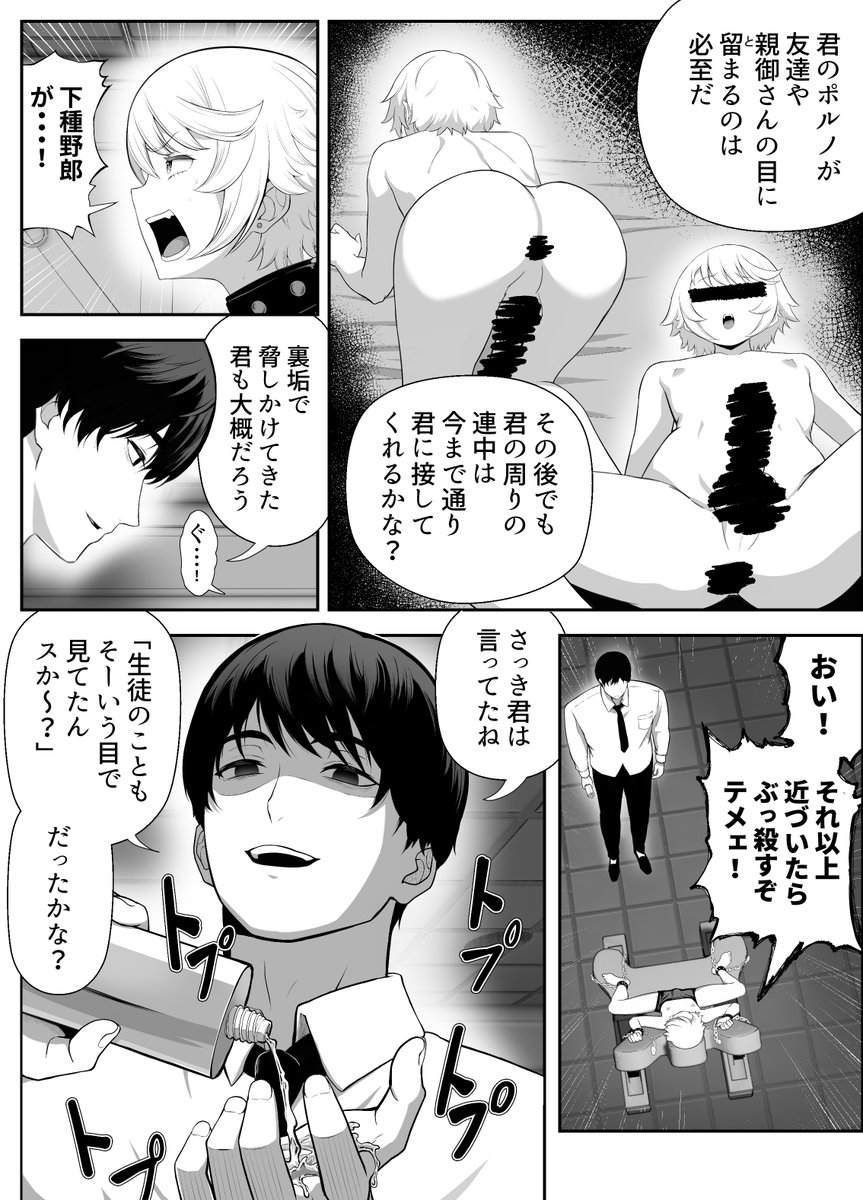 先生を躾けようなんて僕が間違ってました [白餅あつつ] | DLsite がるまに(null)｜無料エロ漫画試し読み