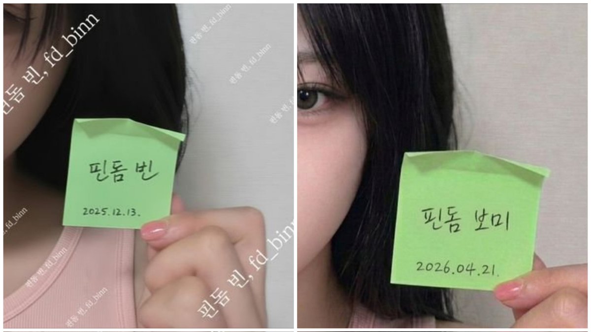fd_binn's tweet photo. 도용 제보와서 봤더니 진짜네?
@bomi070716
전체적인 구도, 옷 색, 포스트잇 색
결정적으로 포스트잇 구겨진 부분
조금만 신경써서 보면 구분 가능한데 가짜한테 그만 뜯겨 제발
#핀돔 https://t.co/VGSxRxquZT