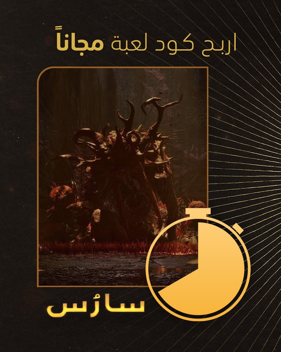 PlayStation Arabia tweet media