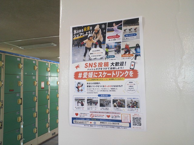 komusoskate's tweet photo. 一般滑走最終日の2026年5月6日、イヨテツの館内にポスターが貼られた。

#愛媛にスケートリンクを https://t.co/IPILlYufAM