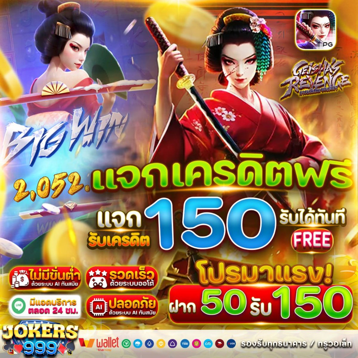น้องหมี แจกเครดิตฟรีไม่อั้น tweet media