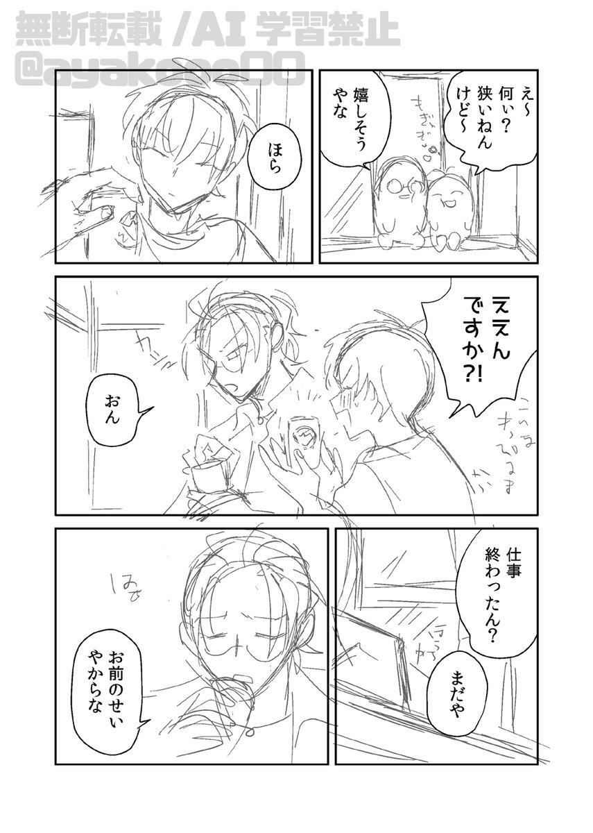 ayakooo00's tweet photo. プリふた2素敵な時間といっぱいのろささをありがとうございました！
これはWEBアンソロ用に描いてたけど没にしたやつ
ここで供養🙏

#プリふたアフター2
@633web_prft https://t.co/CAtyjD0M7e