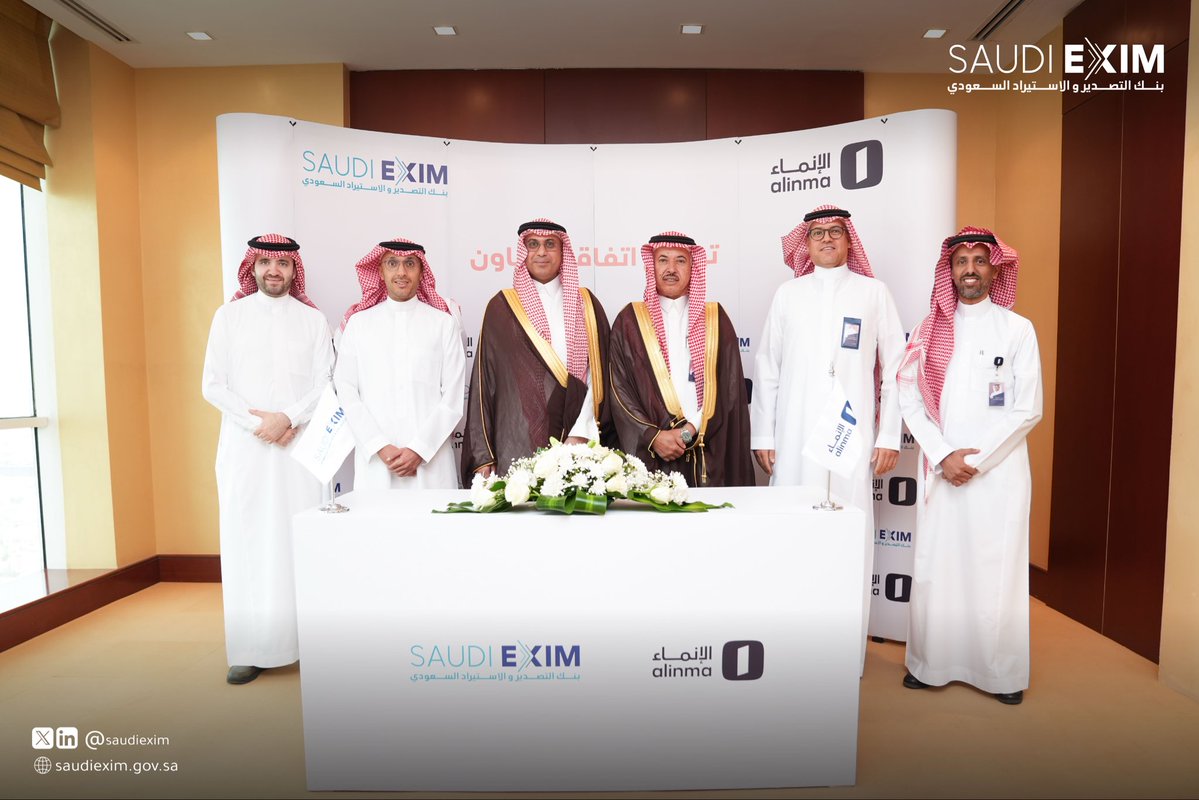 بنك التصدير والاستيراد السعودي tweet media