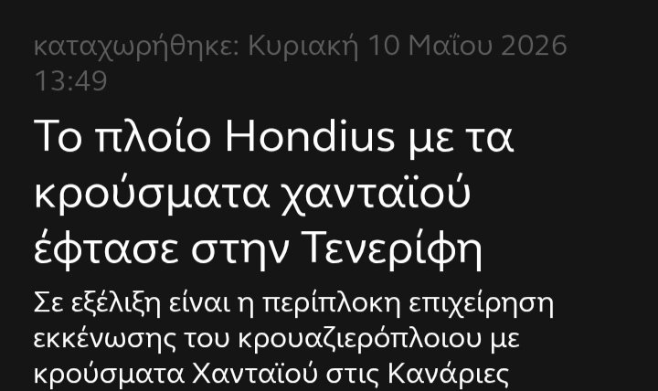 antonyzaos's tweet photo. @Touztouz07 Με βάση τις τελευταίες εξελίξεις, αυτή η ατάκα πρέπει να εκληφθεί ως πρόσκληση για ισπανικό; https://t.co/gGyUqmlvvf