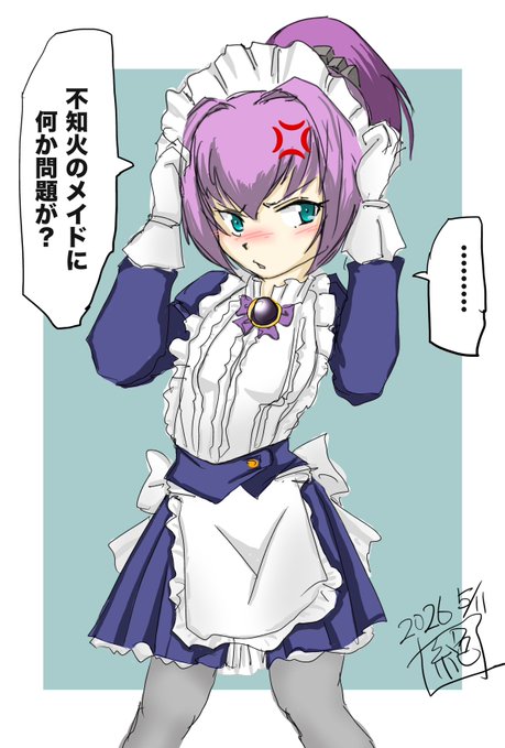 何か不知火さんはご立腹の模様… 意地でも着てやる的な… ぬいぬいメイド可愛いのですぞー さぁ夜戦に行こうね… #艦これ #不知火
