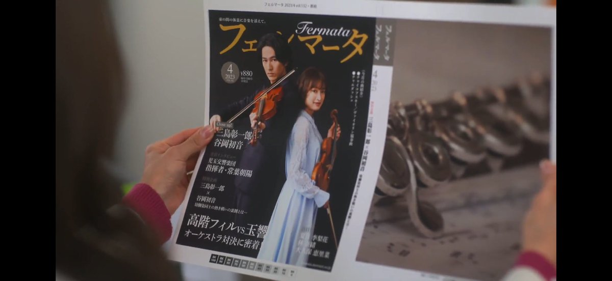 mazaj_08's tweet photo. Kento’s poster within a drama …
Double and Reversal Orchestra…

#永山絢斗
#KentoNagayama
#ダブル
#リバーサルオーケストラ https://t.co/vGPo5XqI0j