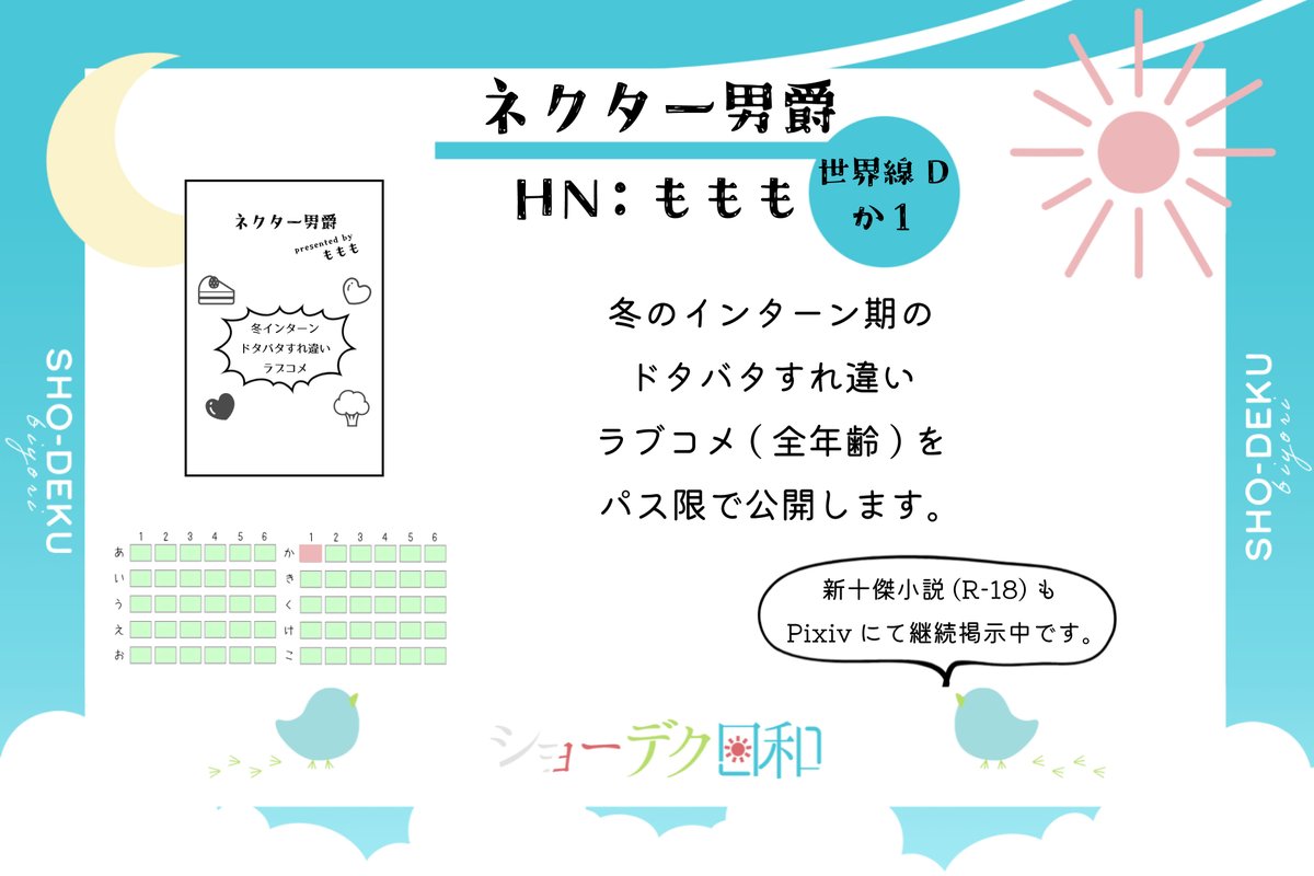 ももも tweet media
