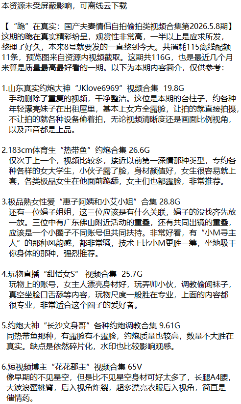 潮湿俱乐部（115网盘） tweet media