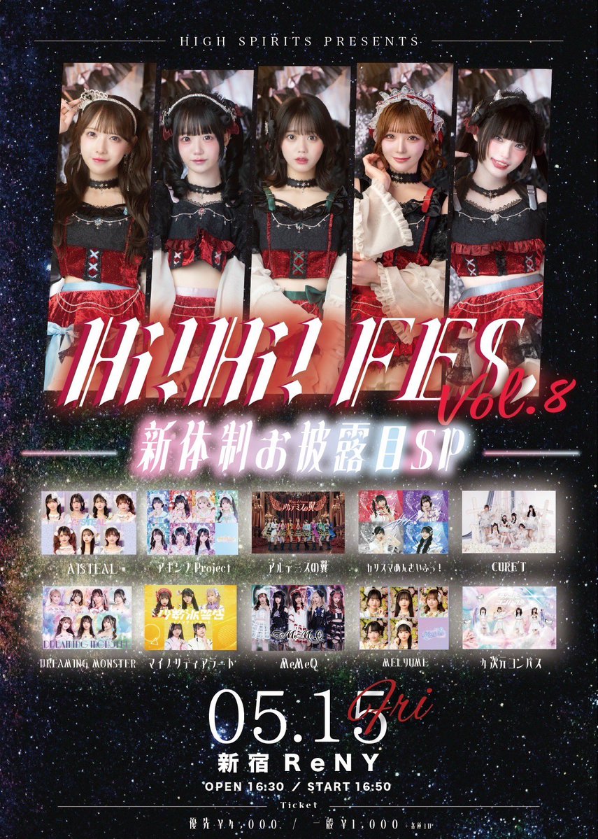 アキシブproject (@AkishibuProject) / Highlights / X