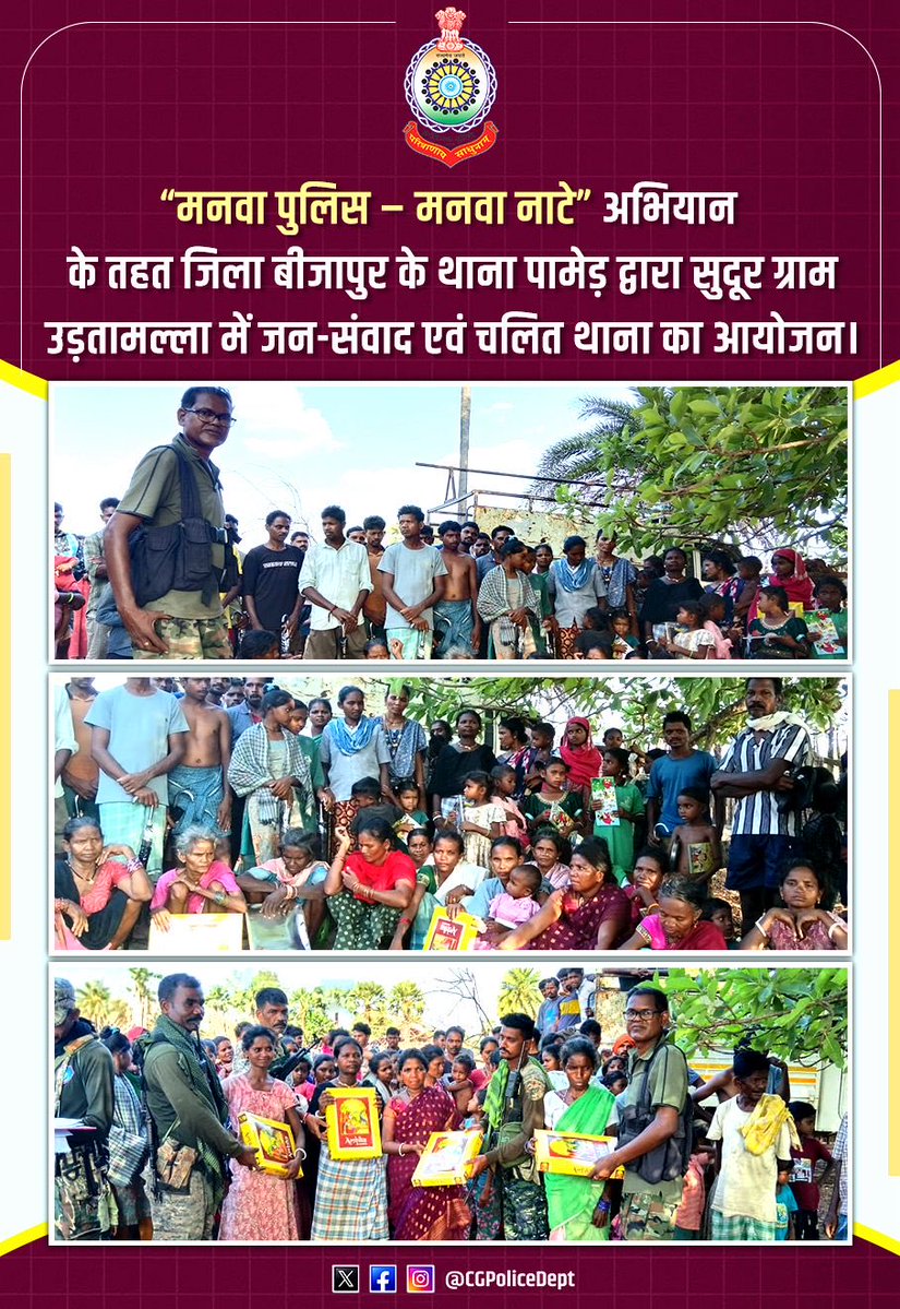 Chhattisgarh Police l छत्तीसगढ़ पुलिस tweet media