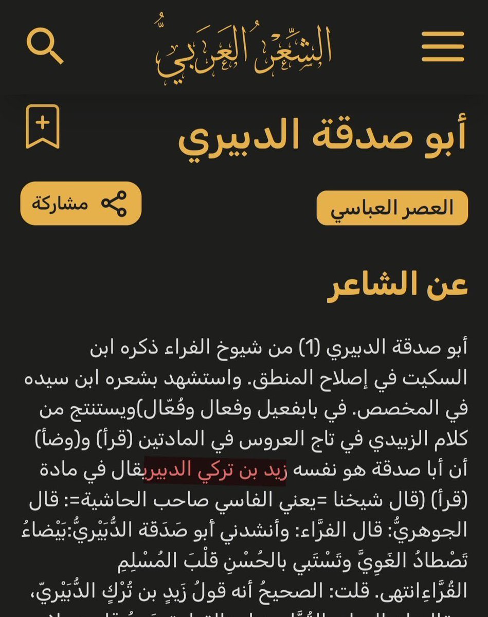 فيصل بن ناصر tweet media