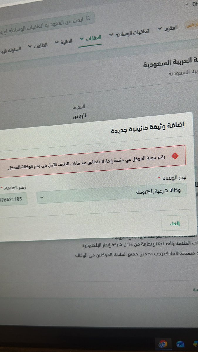 Alotaibi_Aref's tweet photo. @ejar_sa لاتزال. مشاكل منصة ايجار مستمره. والحلول لايوجد.  وكاله مكتملة البيانات. من طرف وكيل وموكل. مستوفيه جميع الشروط. ومع ذالك نظام شبكة ايجار لايقبلها. الى متى تعطلون   دور الوسطاء. الى متى !!!!؟؟؟؟ https://t.co/Txu6TgXaVT