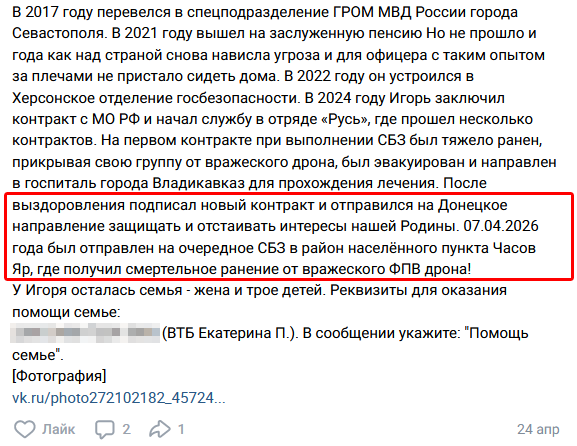 Запорожский "беркутёнок" Полунин Игорь Юрьевич душил бендер на Майдане, повоевал на Донбассе, послужил в Севастополе, с пенсии сорвался в херсонкую гэбню, подписался в ОПГ "Русь" и, наконец, 07/04/26 поймал дрон у Часов Яра
vk.ru/wall-222578757… #всрф #роа #груз200 #потерьнет