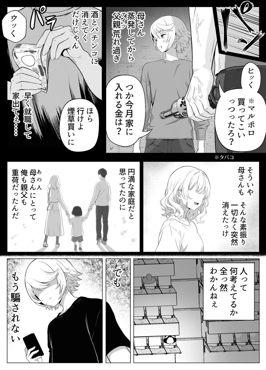 先生を躾けようなんて僕が間違ってました [白餅あつつ] | DLsite がるまに(null)｜無料エロ漫画試し読み