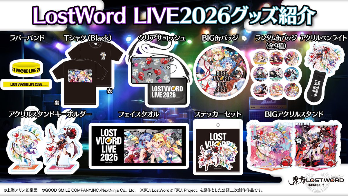 GUMI ラバーバンド 缶バッジ Tシャツ セット 海老塚智の「藻屑と消えろ」Tシャツ [ガールズバンドクライ] | 公式 アクセサリー・ヘアアクセサリー