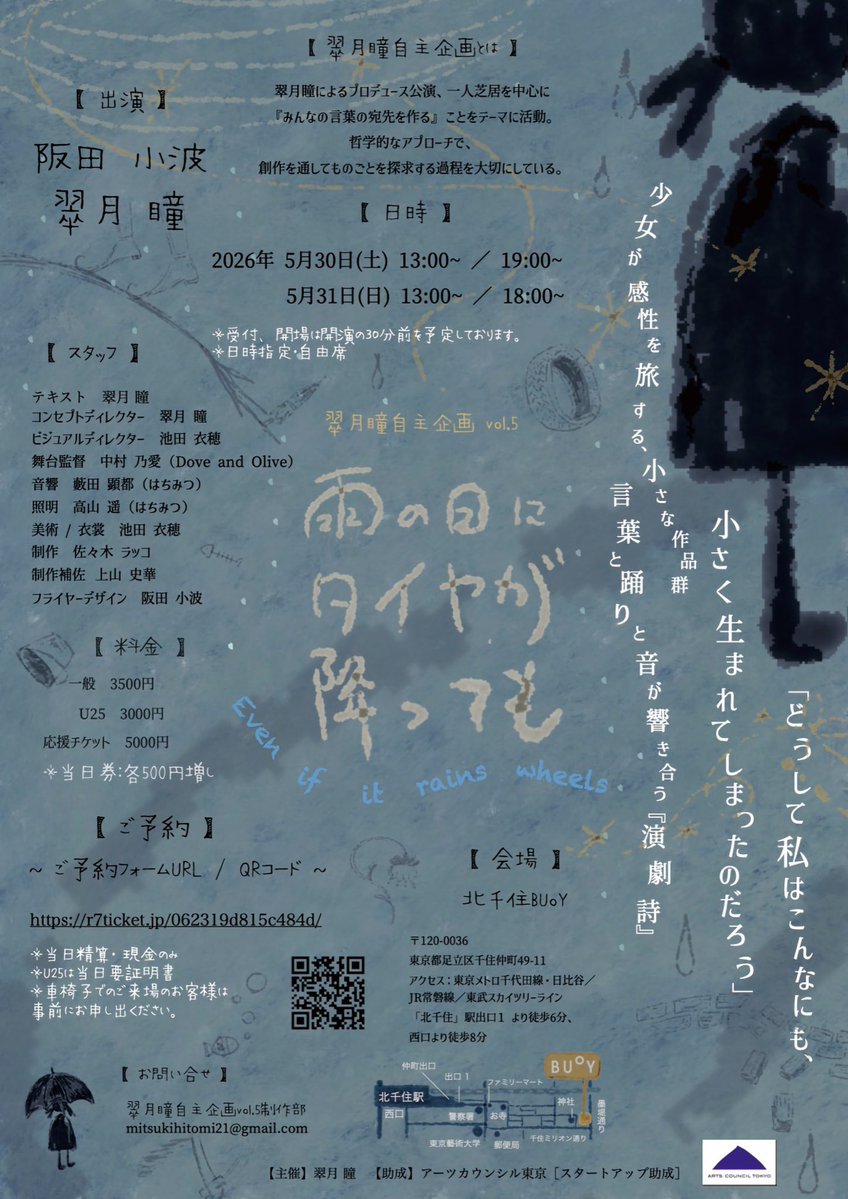 【お知らせ】

#翠月瞳自主企画 vol.5

実は、出演はこれを機にしばらくお休みとなりそうです。

自分にいま最大限向き合う、
心の底から本音で向き合う、
一番自由で、くるしくて、豊かで不明瞭です。

すべてを解体した姿を見届けてほしいです！