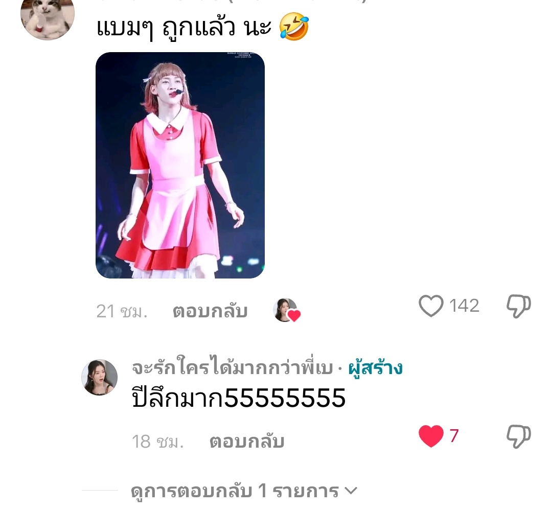 ชื่อนี้ได้รับการตั้งแล้ว 🍭 tweet media