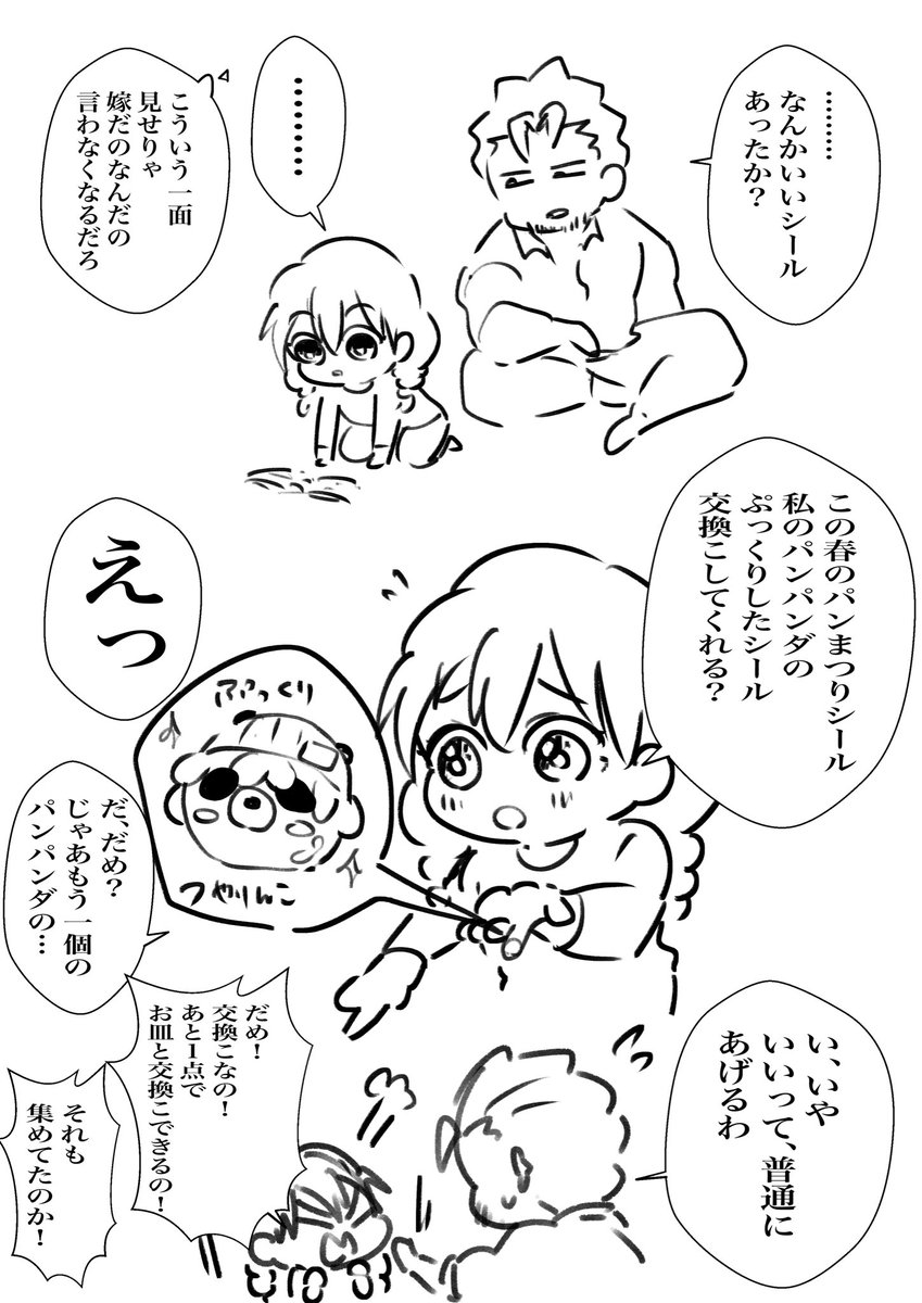 よんち tweet media