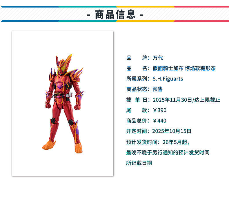 fr11111111dom's tweet photo. S.H.Figuarts ガヴ アメイジングミの塗装問題、中国バンダイは出荷前の時点で「気になる人は返金対応します」って公告出してるのに、日本側は今のところ特に案内なしなの、さすがに対応差ありすぎない…？
#アメジングミ　#バンダイ　#魂ネイション　#仮面ライダー https://t.co/hOww1RCVey