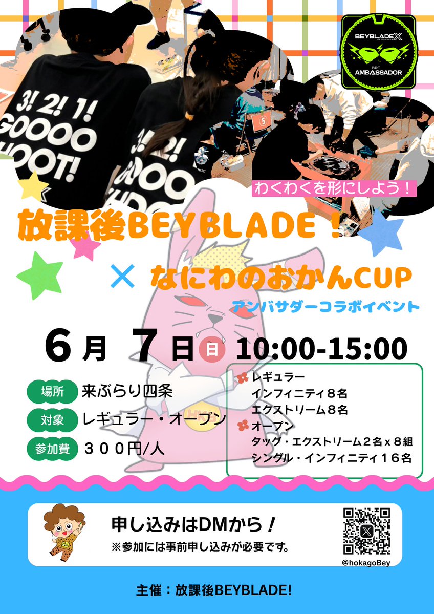 なにわのおかんCUP tweet media