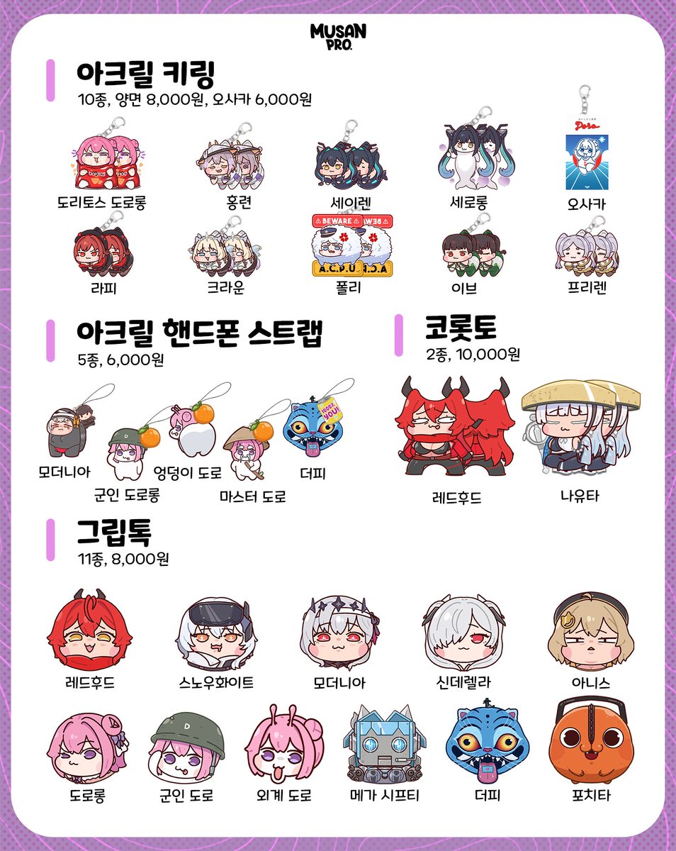 musan_pro's tweet photo. 드디어…! ✨
지난번 가져오지 못했던 신규 굿즈들을
이번 5월 23~24일 개최되는 한국 일러스타 페스에서 판매할 예정입니다!✨
그리고 이번에는 제가 직접 한국에 방문할 예정입니다 
현장에서 만나요🙏

https://t.co/swtOBsRgRj

#nikke #illustarfes https://t.co/YmZpOr1nfV