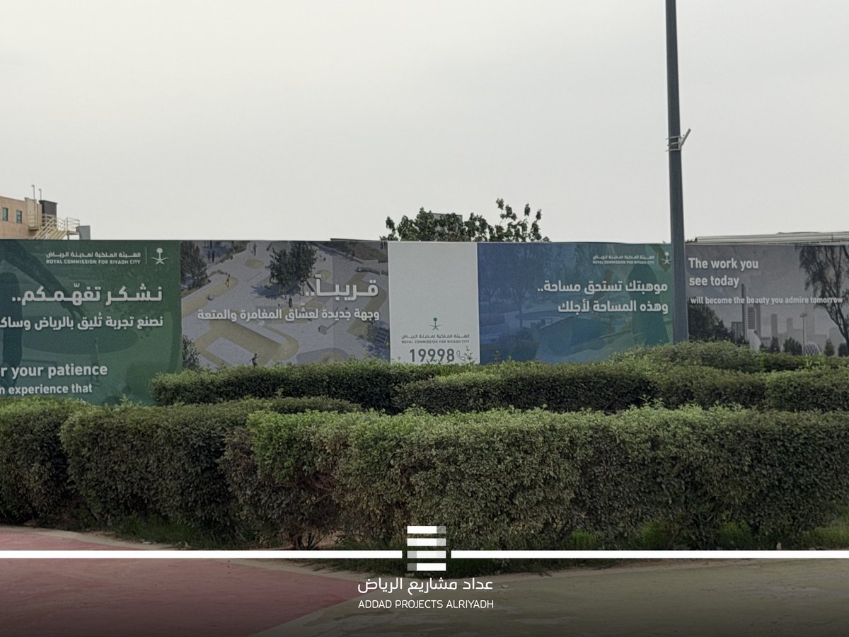 عداد مشاريع الرياض tweet media
