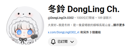 冬鈴DongLing🔔迷宮バタフライ cover發布 tweet media