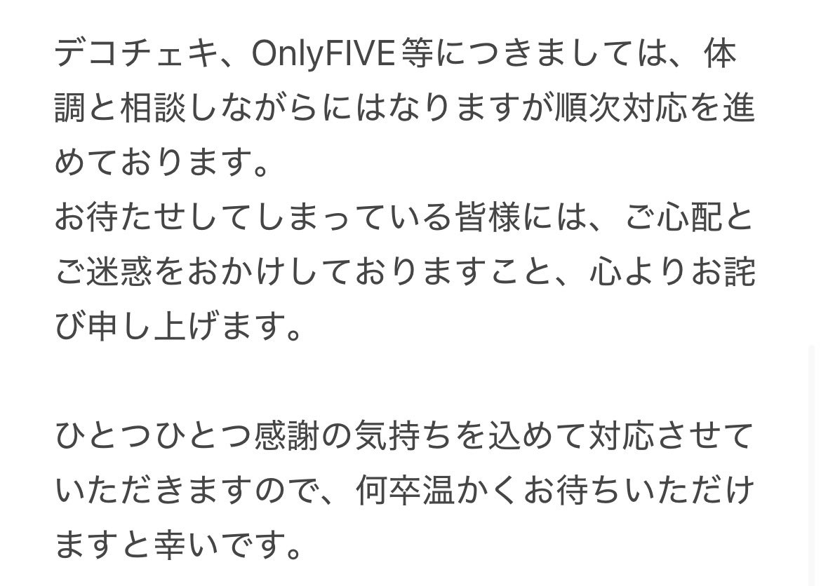 ご確認お願いいたします