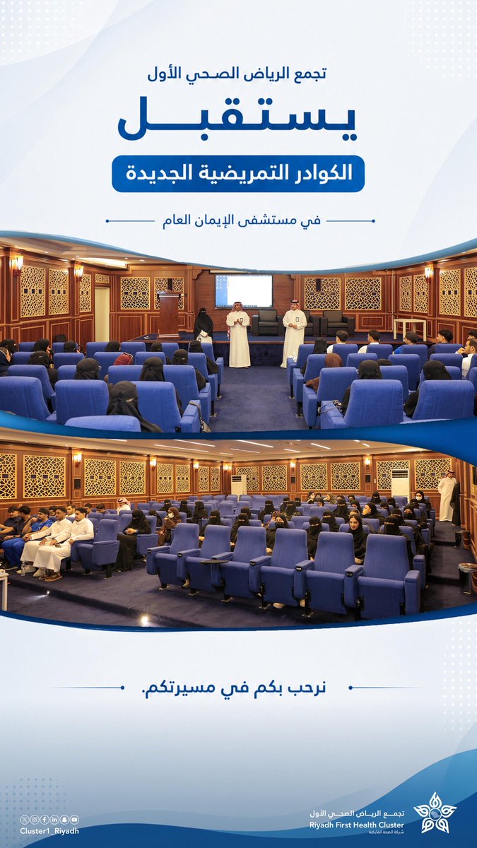 تجمع الرياض الصحي الأول tweet media