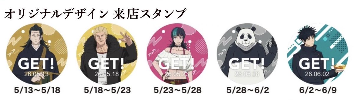 呪術廻戦情報局(グッズなど) tweet media