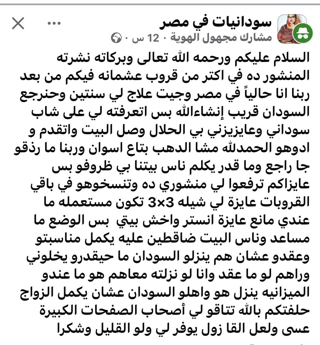 الشرطة قبضت ع 25 شخص بينقبوا ع الدهب في جبال قنا منهم 8اجانب و معروف من أي دولة 
و بالصدفة لقيت بوست الأخت دي خطيبها طلع ينقب ع الدهب و بتقولها عادي و ما اتوفقش و أهلها راجعين سعادتها عايزة حد يجهّزها عشان تفضل في مصر مع عريس الغفلة
عرفتوا مين الي بينهب خير مين ؟!