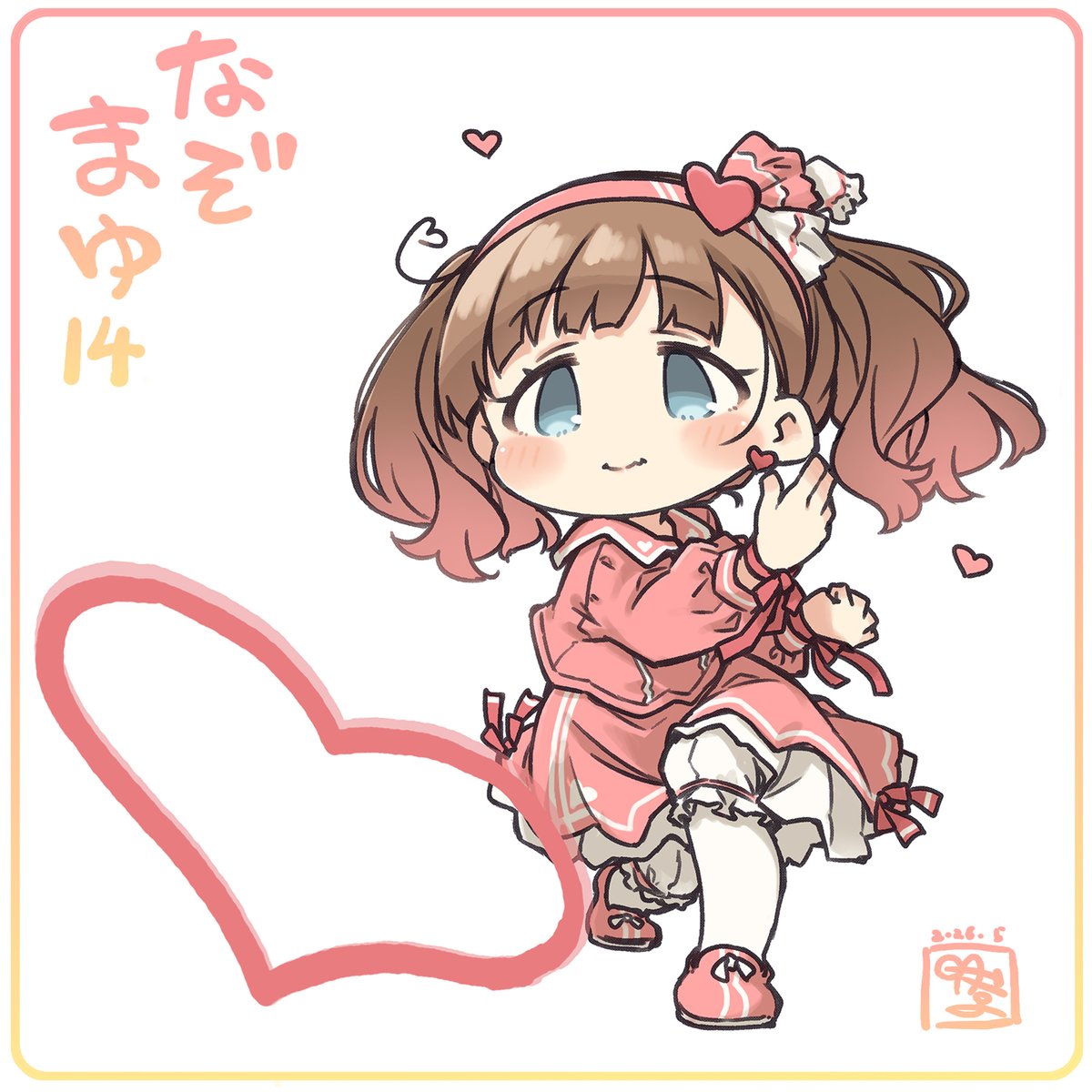 剛速球の愛（下段）