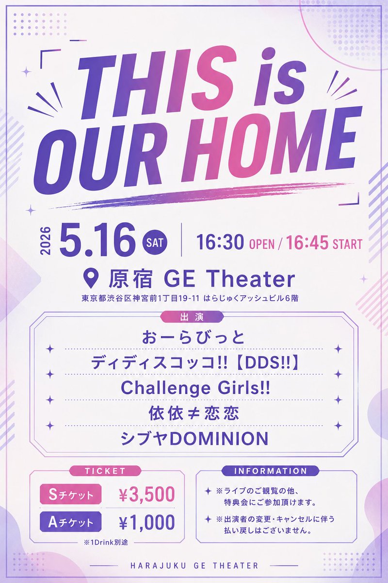 IDOLidge-アイドリッジ- tweet media
