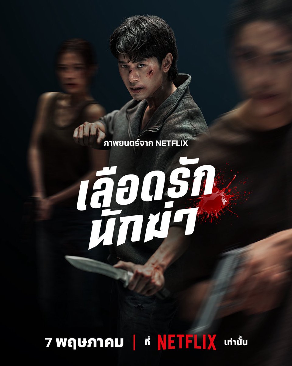 🛒หารNetflix | ทัก @280fuazh เท่านั้น! tweet media