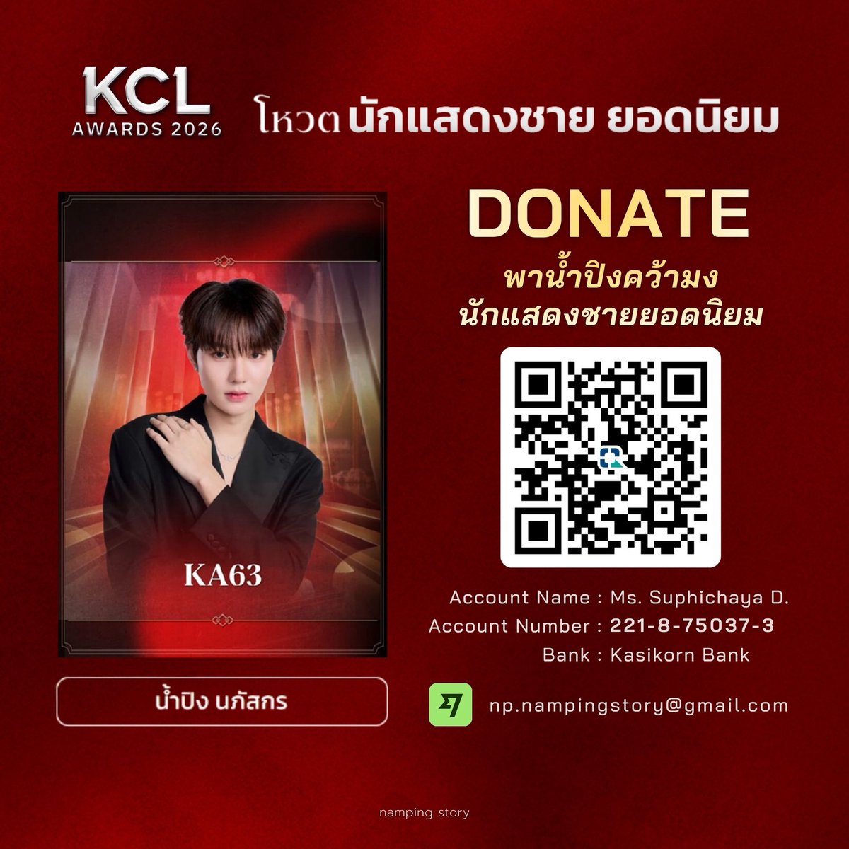 แม่ๆ คะ วันที่ 27 นี้เก่งนํ้าปิงจะไปคมชัดลึกอวอร์ดแล้วนะ แต่ตอนนี้ทั้งหมวดฟรีโหวตกับเพดโหวตของเรายังอันดับตกอยู่เลย 😭 ทุกคนช่วยโหวตและโดเนตให้เด็กๆ กันหน่อยได้ไหม ไม่อยากให้เด็กๆ ไปร่วมงานประกาศรางวัลแล้วสุดท้ายไม่ได้รับรางวัลกลับมาเลยจริงๆ 😭🆘😭🆘😭🆘😭 

#VoteforKNP