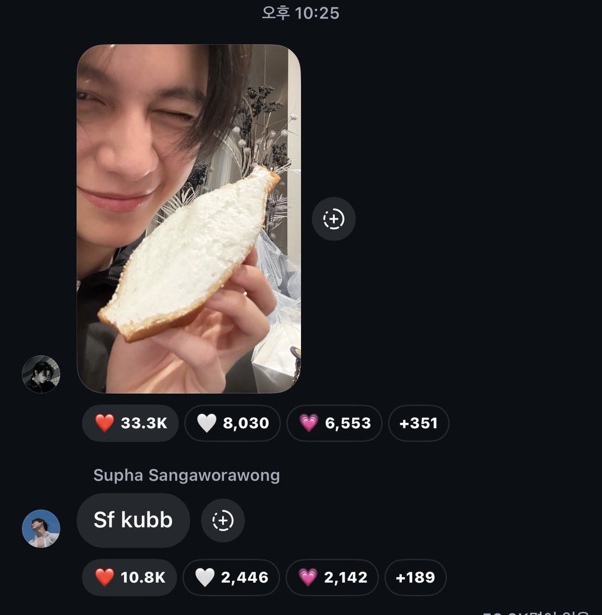 두달만에 인스타 W.E챗방에 사진 남겨준 연하..
안전한 비행되라고 바로대답해주는 연상..

#WilliamEst