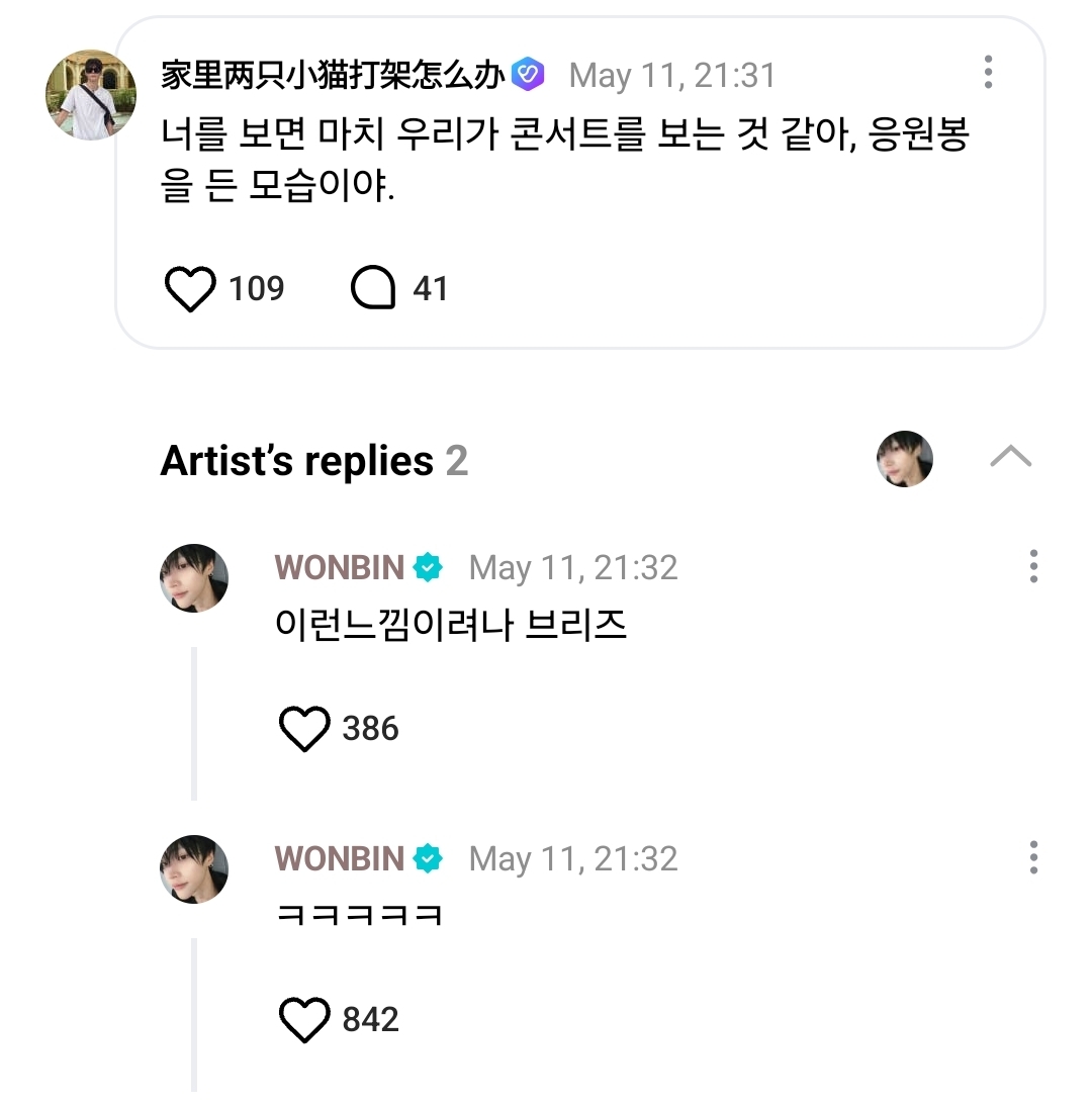 ONLYWONBIN – TH 🎸 tweet media