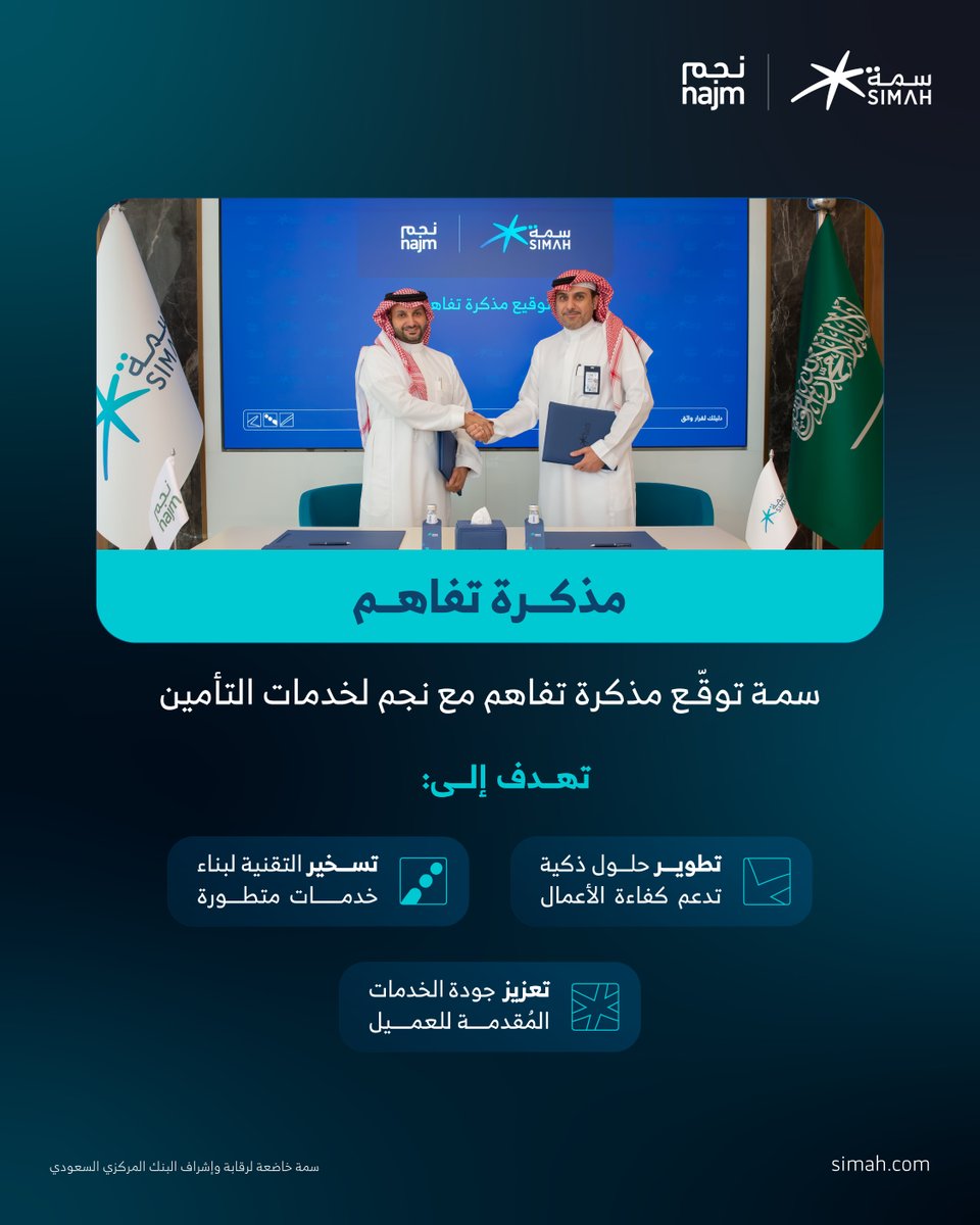 SIMAH | سمة tweet media
