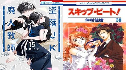 【豪華80冊超】名作白泉社コミックまとめ売り