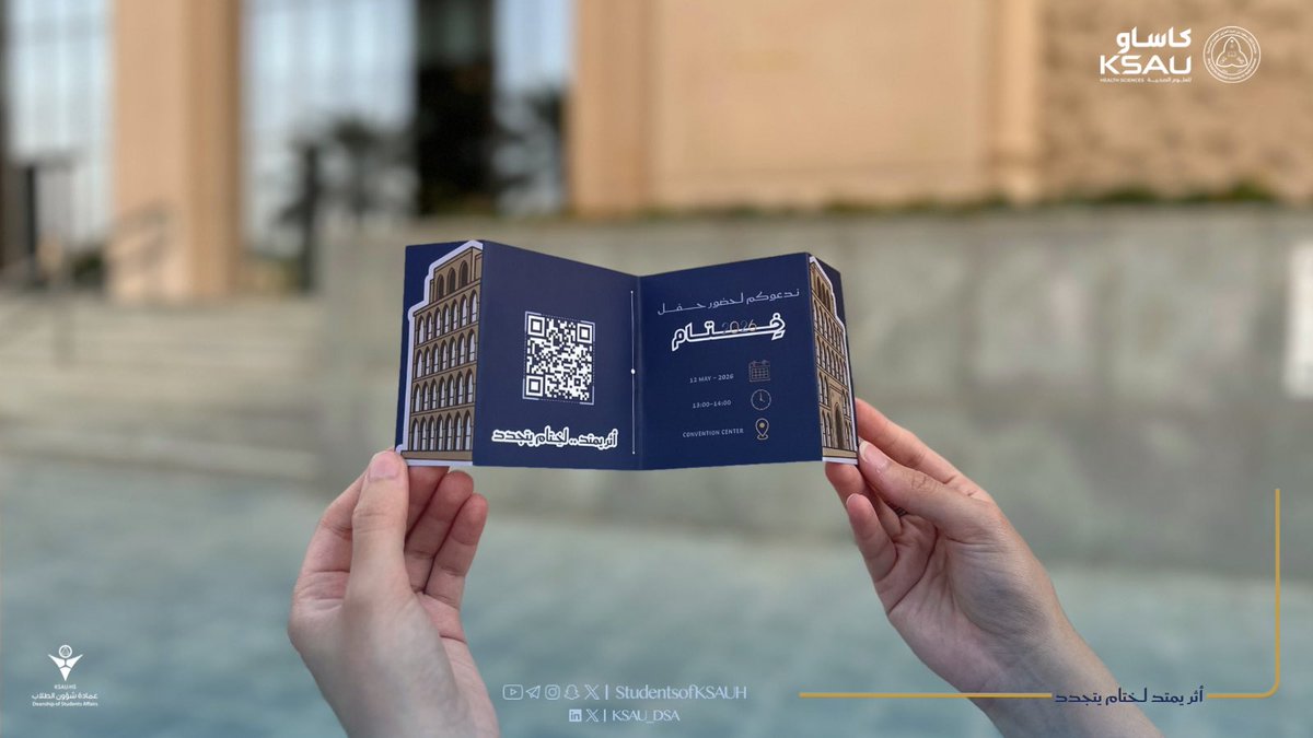 StudentsofKSAUH's tweet photo. دعوةٌ تحمل أثر اللحظات، والإنجازات، والذكريات ⭐️  
نلتقيكم غدًا في يوم الختام

#أثر_يمتد_لختام_يتجدد https://t.co/0CbKy106oI